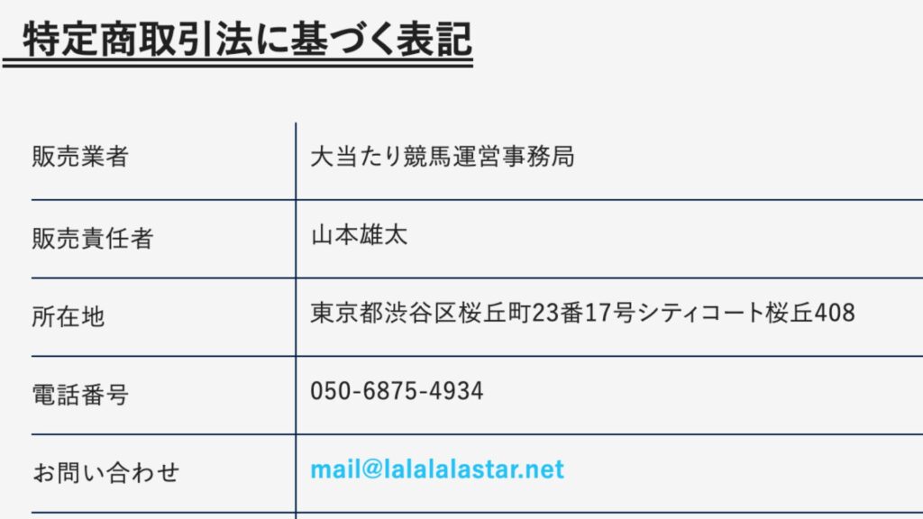 大当たり競馬公式サイト
