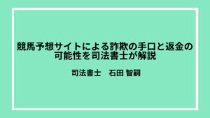 競馬予想サイト
