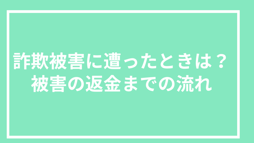 競馬予想サイト返金